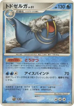 Walrein #No. 043 · Pokémon